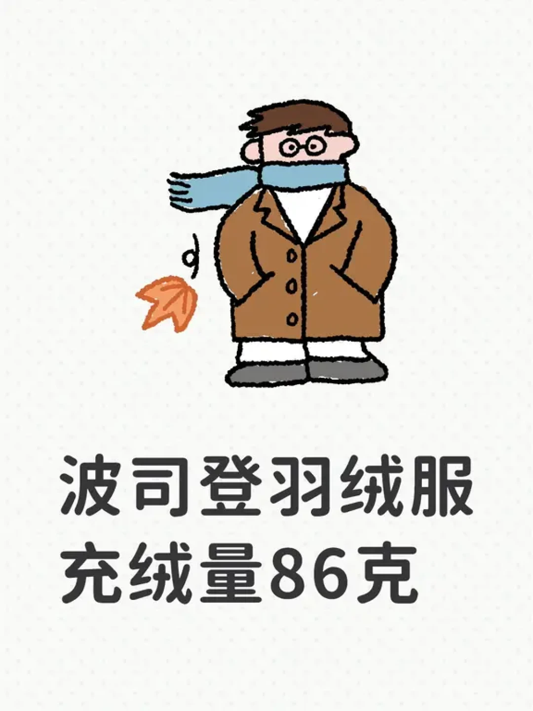 那件争议款的水洗标