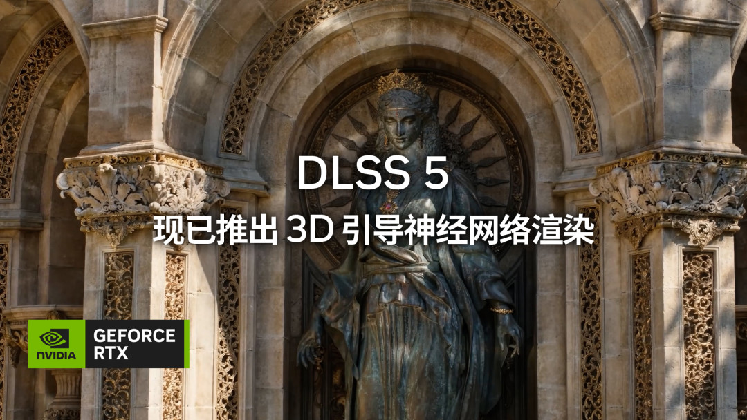 A卡强开DLSS5刷屏俩月：下载整合包之前，先把体质、收益、风险三本账对完