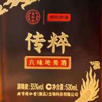 男人过了三十五，养生酒到底要怎么挑