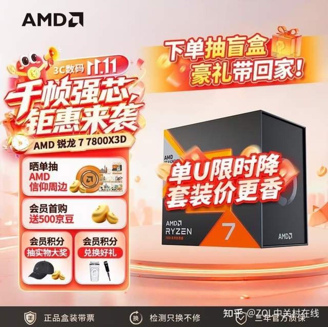 双11新流行：买X3D只插一根内存条——导购说