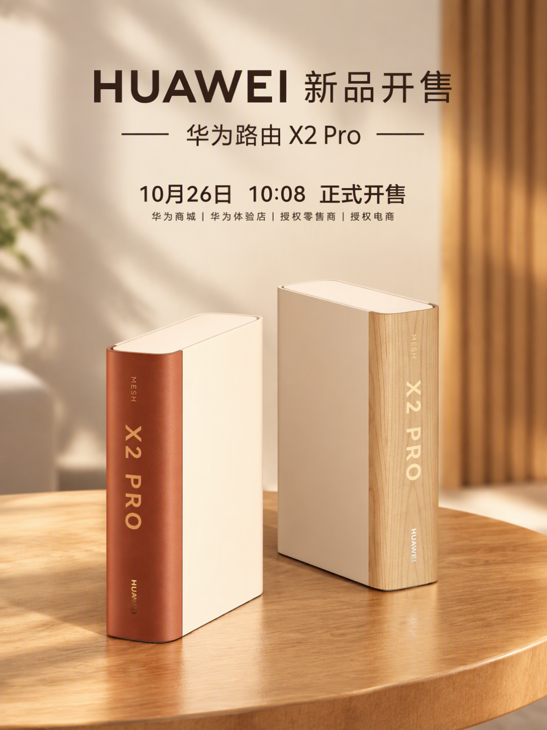 双11路由器集体
