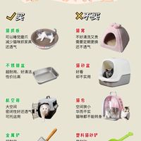 真心劝准备养猫的新手，别再乱剁手交智商税了😭