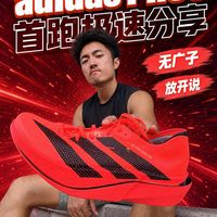 ADIDAS PRO5首跑极速分享！