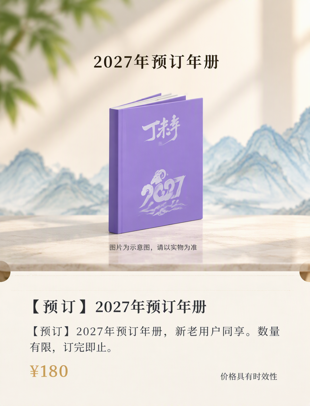 小型张涨300%、新邮上市当天就打折：2027邮票预订关窗前，先把集邮分进四本账