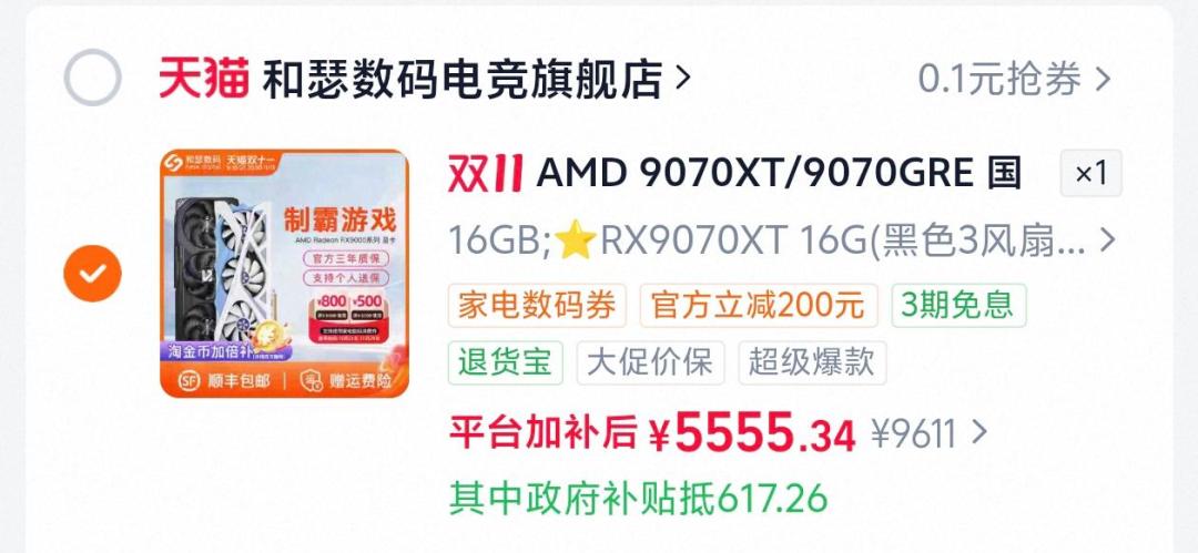 显卡封仓后,连5050都没了:A卡也扛不住了