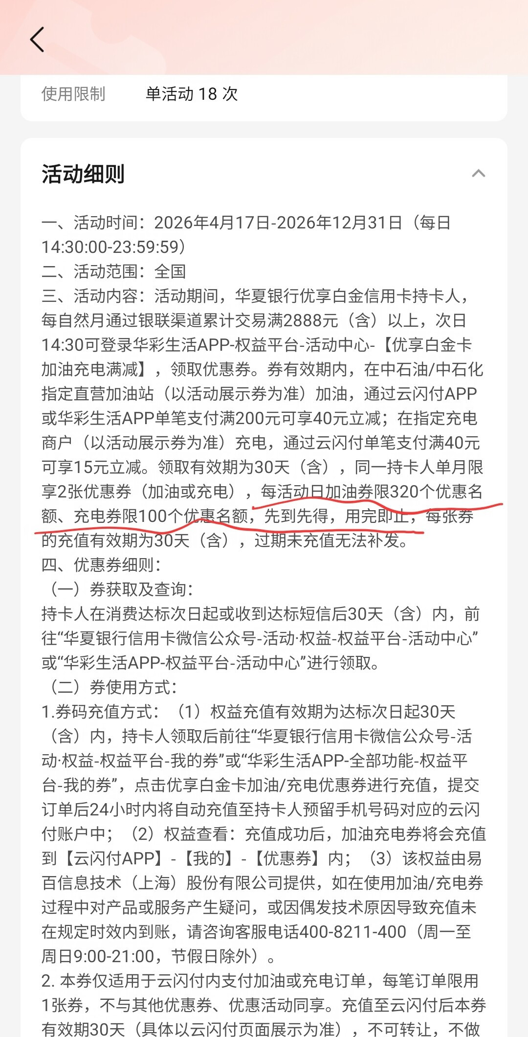 油价窗口周四夜开启，加满一箱要多掏十来块：先搞懂加油券