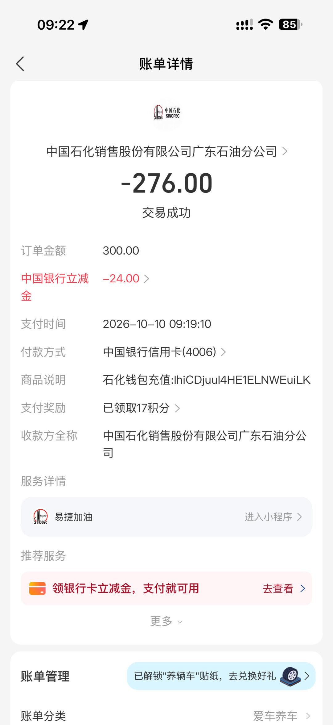 油价窗口周四夜开启，加满一箱要多掏十来块：先搞懂加油券