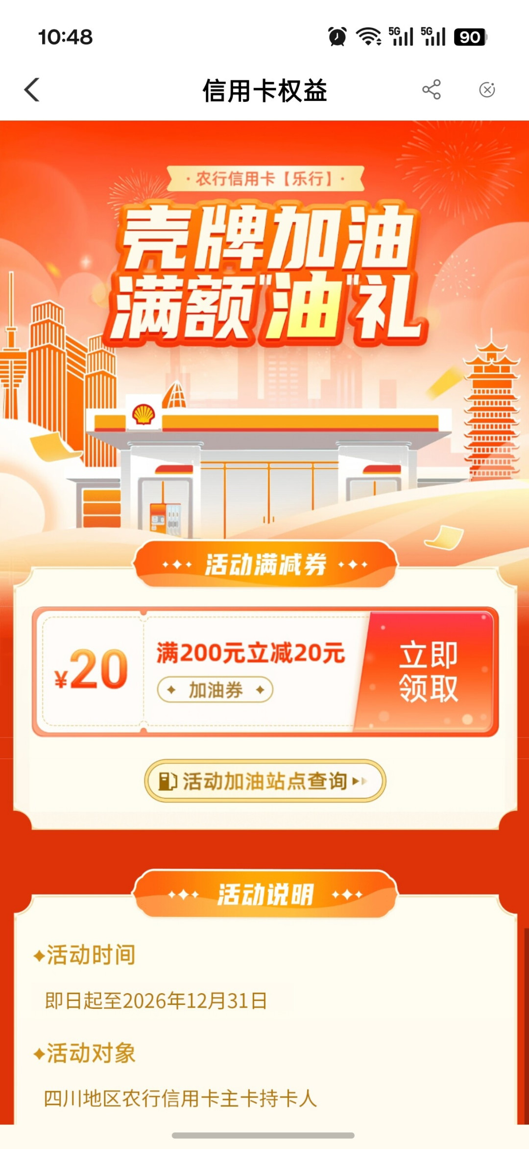 油价窗口周四夜开启，加满一箱要多掏十来块：先搞懂加油券