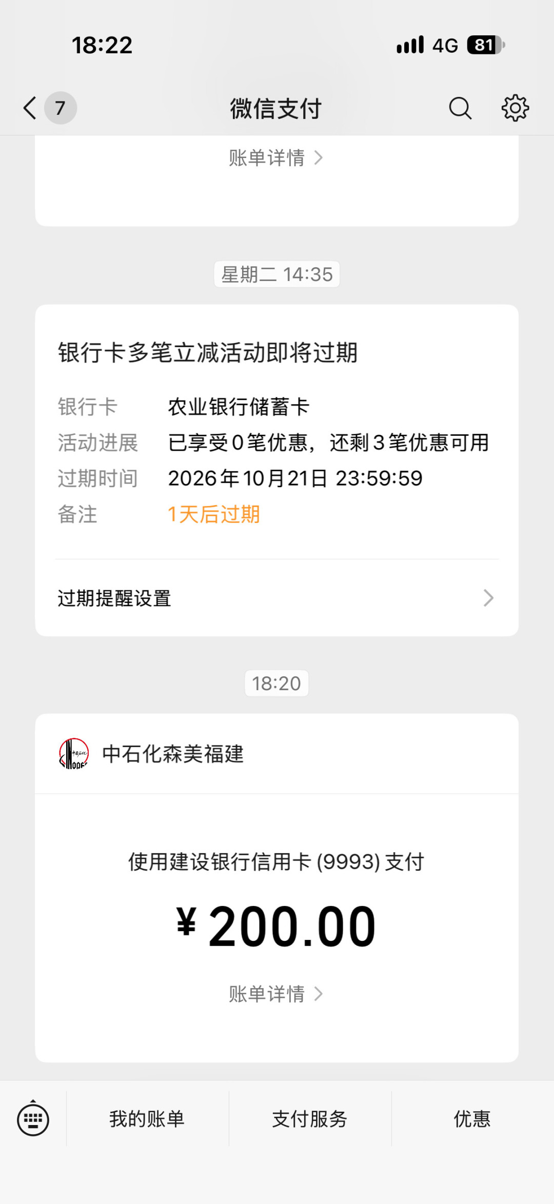 油价窗口周四夜开启，加满一箱要多掏十来块：先搞懂加油券