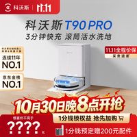科沃斯 双11开门红 · 清洁家电全系列选购指南