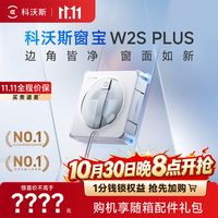 科沃斯 双11开门红 · 清洁家电全系列选购指南
