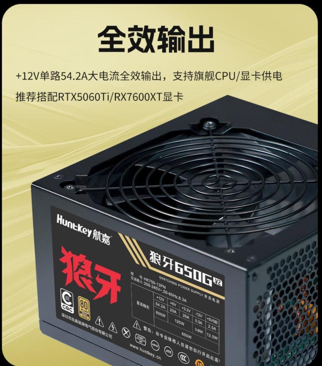 650W金牌300元内，双11电源上车指南：先算瓦数，再看质保