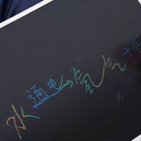 能写能画学习最佳帮手：13.5英寸大屏，米家液晶小黑板多彩版
