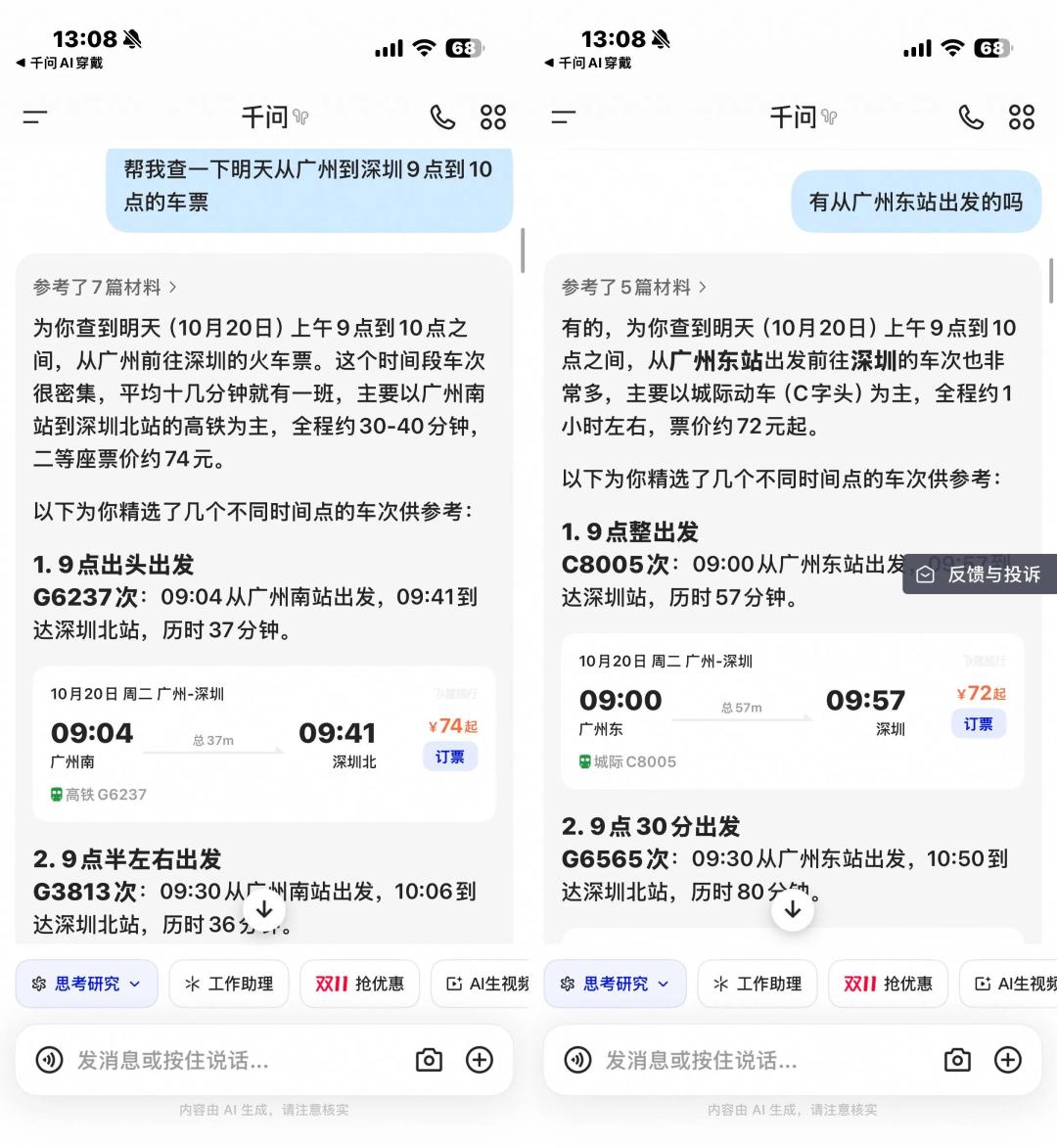 千问卖耳机了:1099元带Bose调音,但付钱前请先算清4笔账