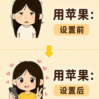 iPhone发黄别扔!原生调色公式,不用下APP,直出冷白皮氛围感