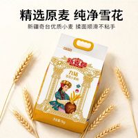 新疆奇台九钻雪花粉，甄选当地优质小麦原料