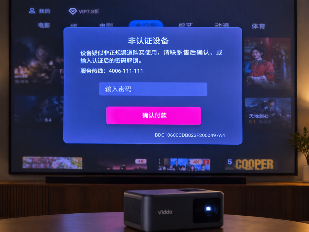 Vidda大屏到手,镜像说没就没:二十来条投屏失败记录摆上同一张表,病灶分属三层