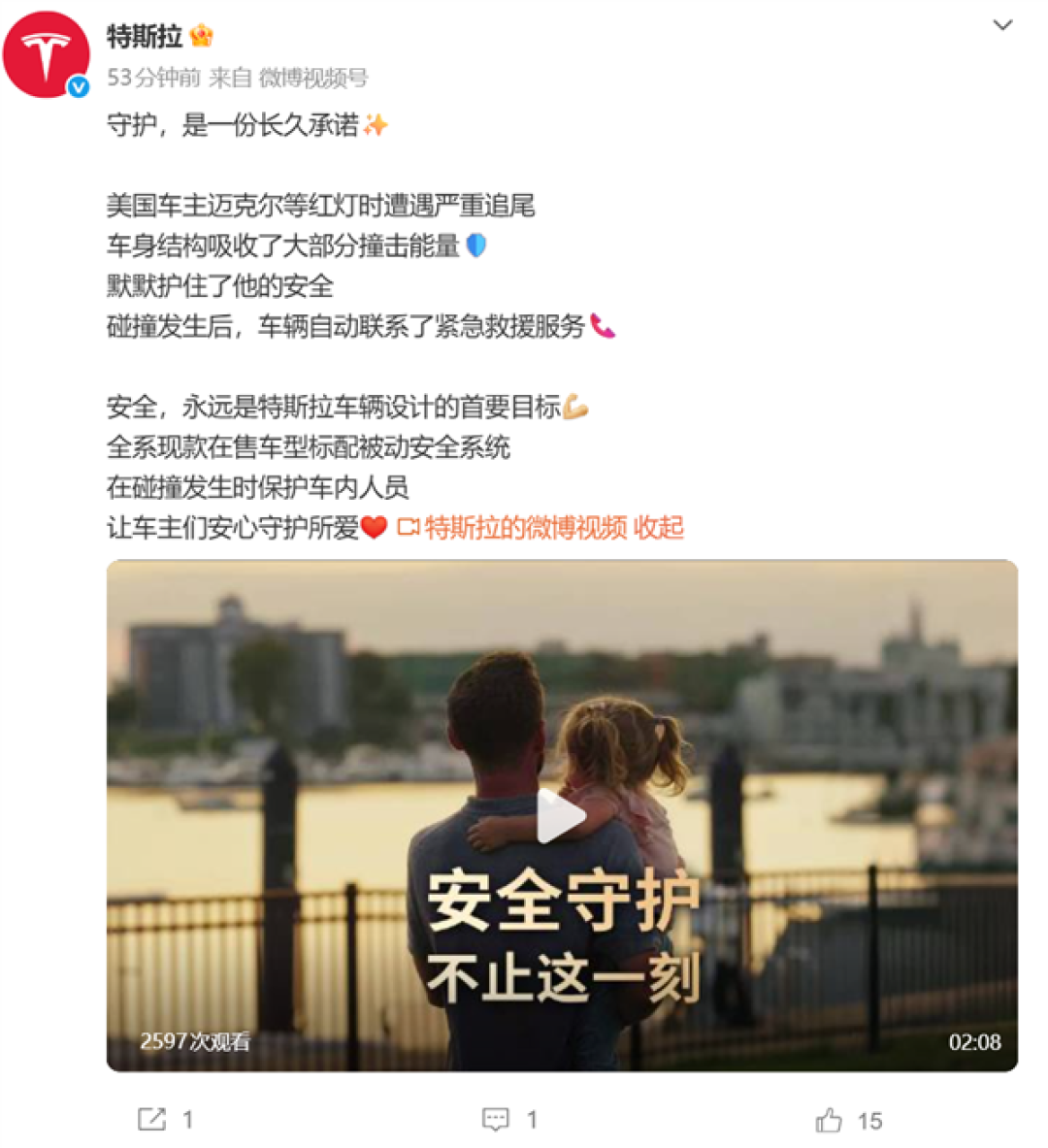 被严重追尾人也没事！特斯拉官宣全系在售车型标配被动安全系统