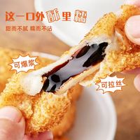 火锅店里必点的爆浆糍粑在家实现自由✨