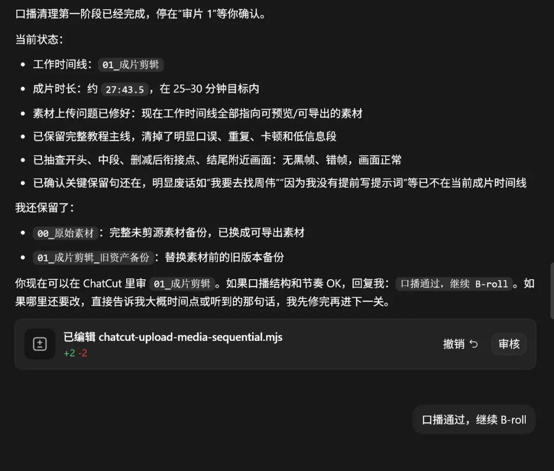 38分钟口播剪到18分钟，却跨了19小时才导出：AI省下的是找剪点，不是审片