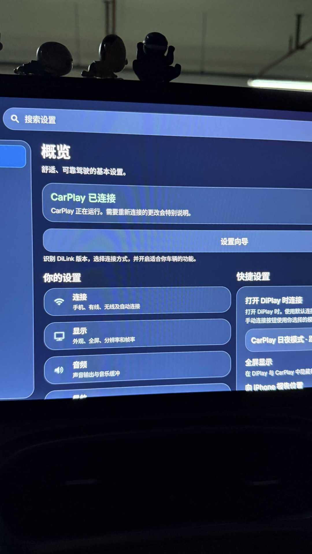 收好CarPlay转接盒：免费开源APK，让iPhone直连安卓车机