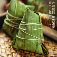 甜粽党集合✅张生生无核蜜枣粽