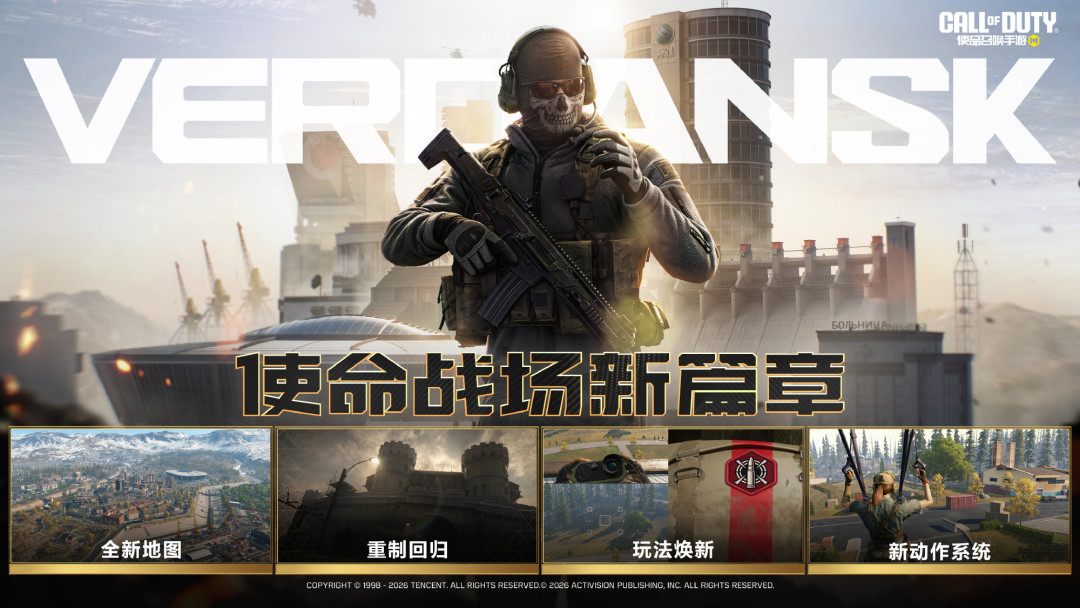 七周年福利拆成三个月发:CODM回坑和白嫖,先对好这张时间表再上线