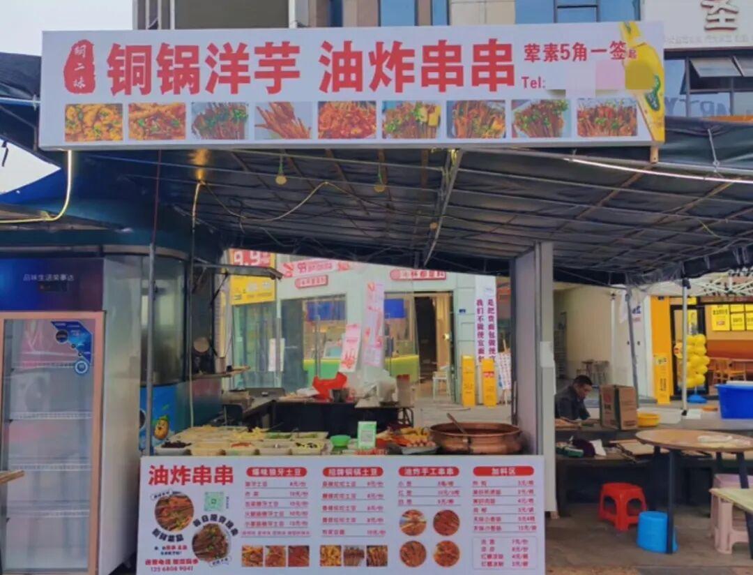 5毛一串的炸菜，8块的狼牙土豆：一个夜市摊位的账本