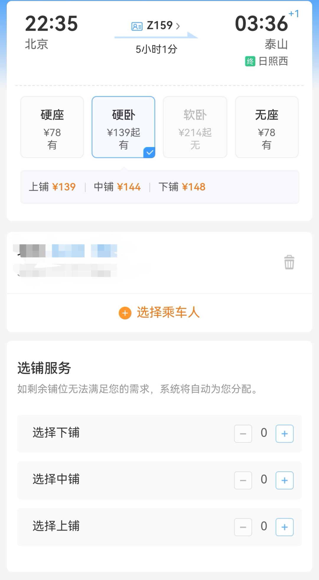 成人票1100,儿童票近1500:带娃出门,别急着点“儿童票”
