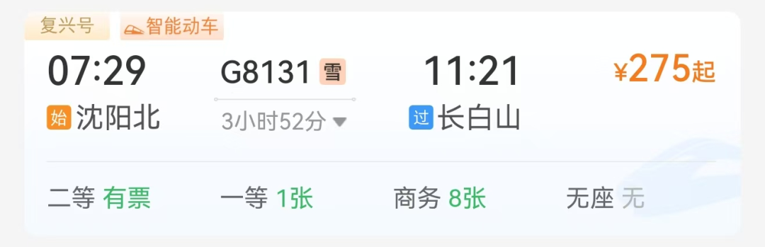 成人票1100,儿童票近1500:带娃出门,别急着点“儿童票”