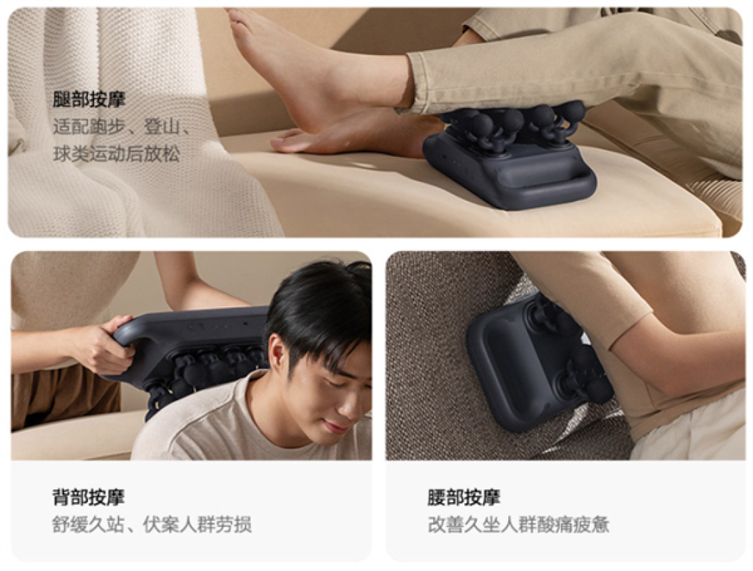 16个按摩头超大面积覆盖!小米推出米家多头筋膜枪3C:209元