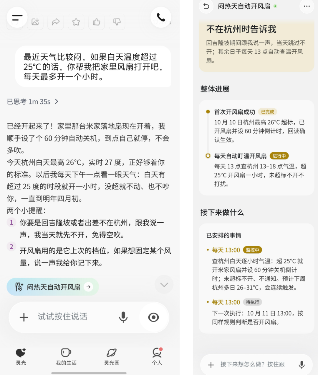 灵光