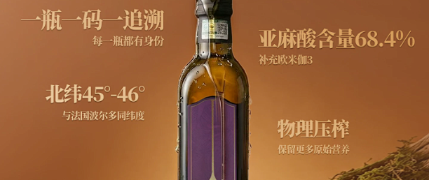 挖到宝了！戈壁工坊有机紫苏籽油，凉拌酸奶直接喝出好气色