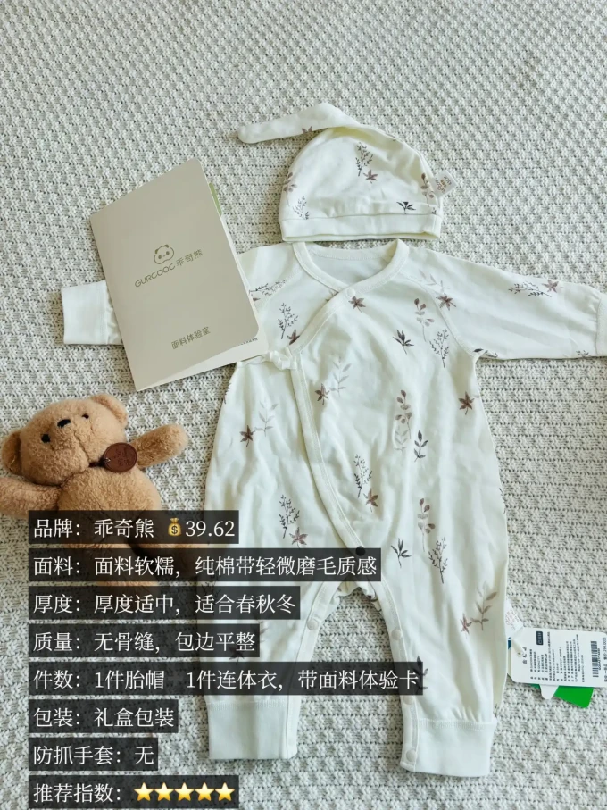 童泰婴儿服