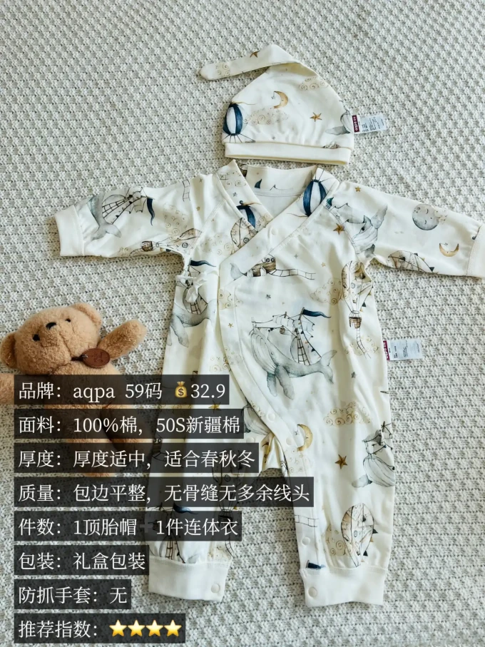 童泰婴儿服