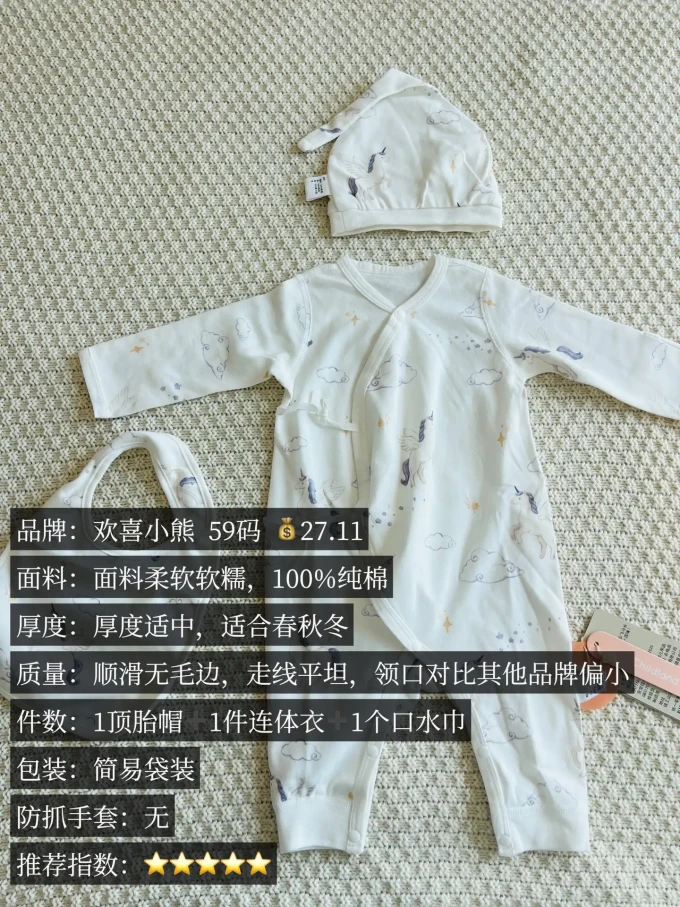 童泰婴儿服