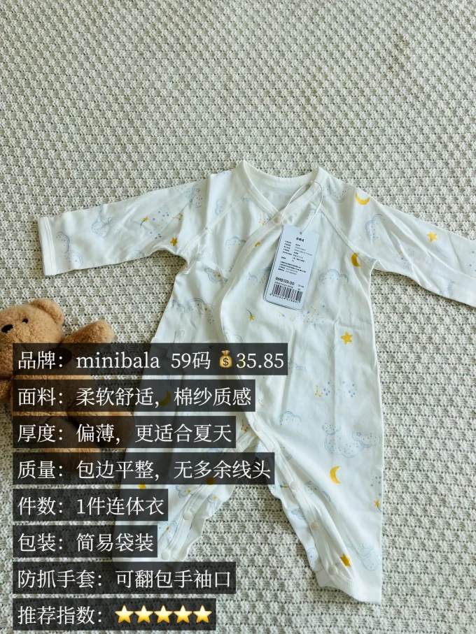 童泰婴儿服