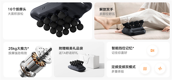 16个按摩头超大面积覆盖！小米推出米家多头筋膜枪3C：209元