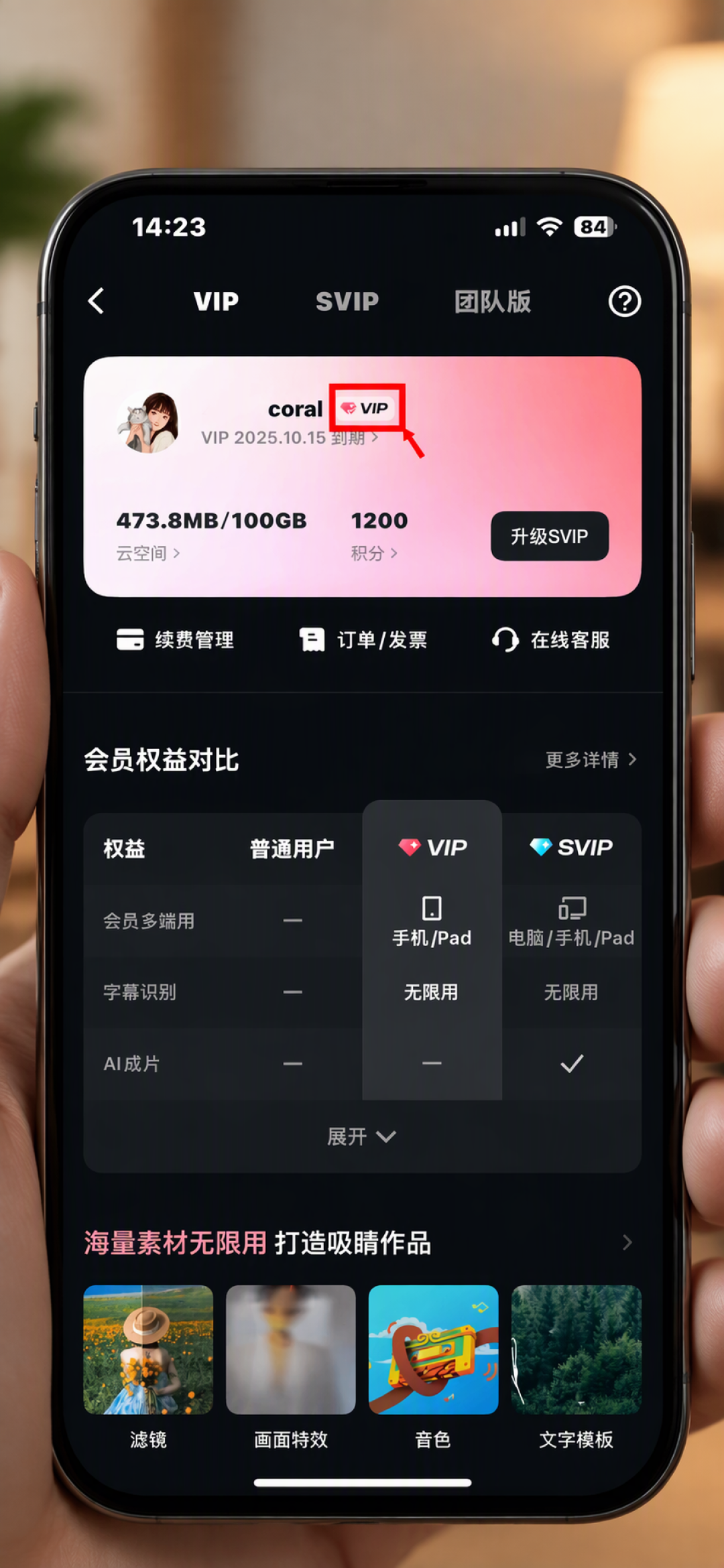 卸载App多年还在被扣钱？央视点名的“隐形扣费”，手机上先查这3处