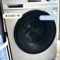 小户型闭眼入|海尔洗烘一体,南方回南天救命家电