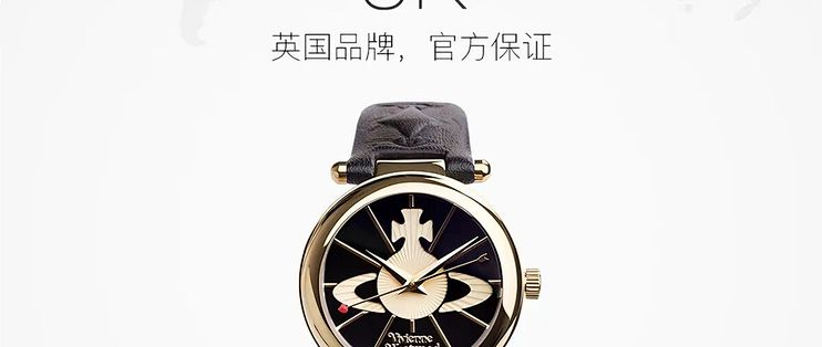 🪐腕间土星来信｜Vivienne Westwood 西太后女表