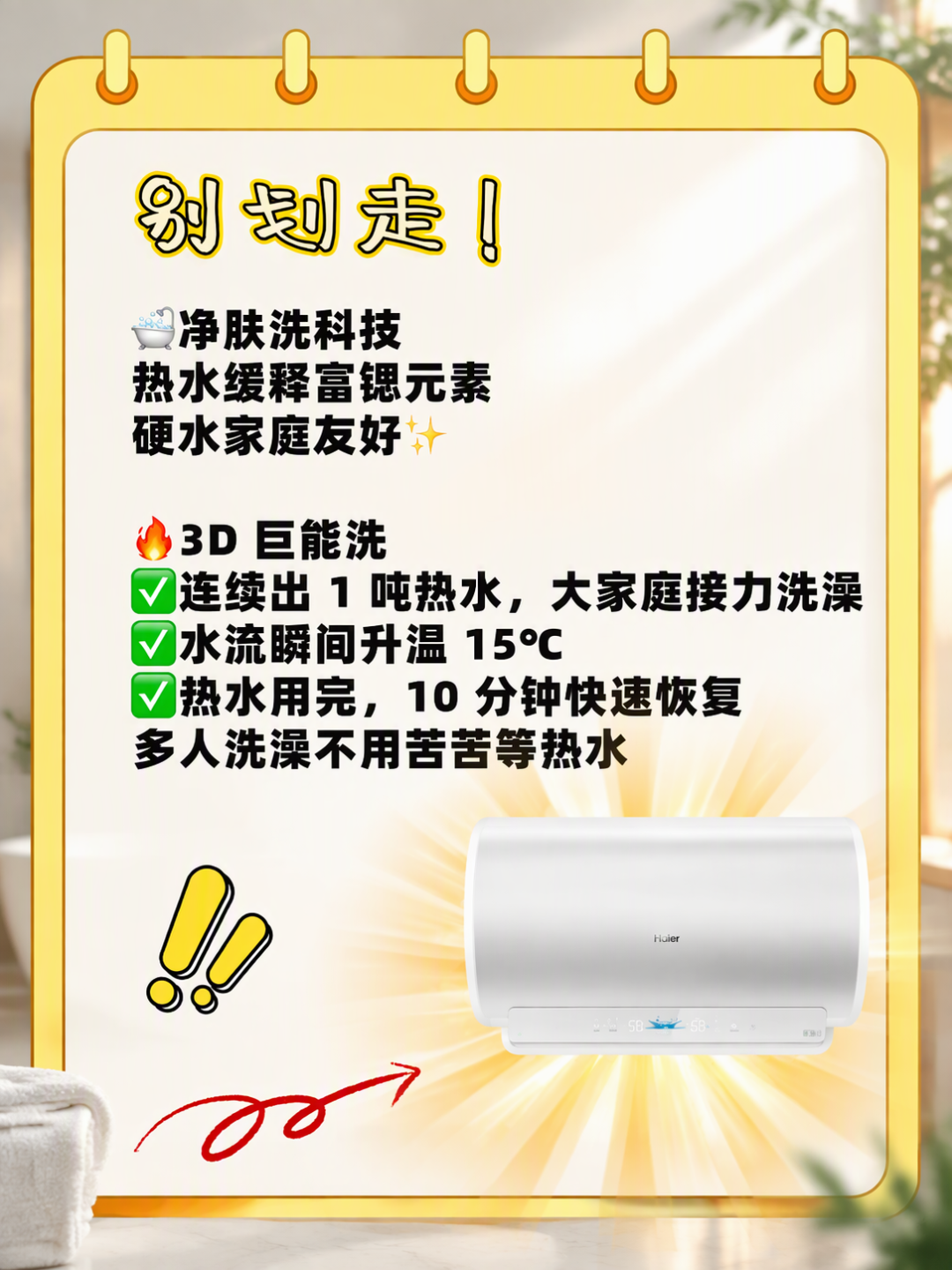 双11买海尔热水器前先对账:“无镁棒”贵出的1500元,够请师傅换一辈子镁棒