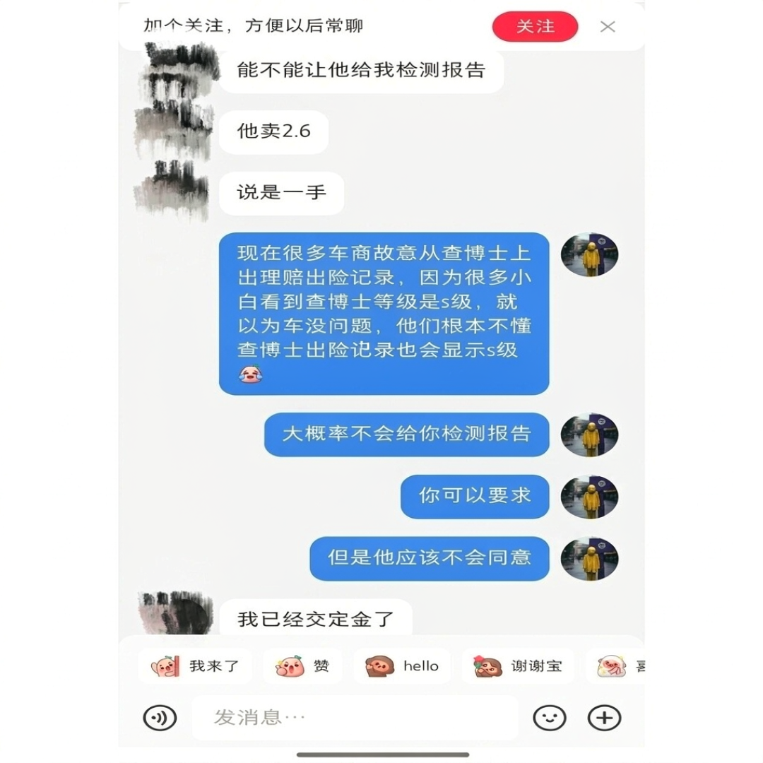 二手车“S级”报告，可能根本没验过车：这4点看懂再放心