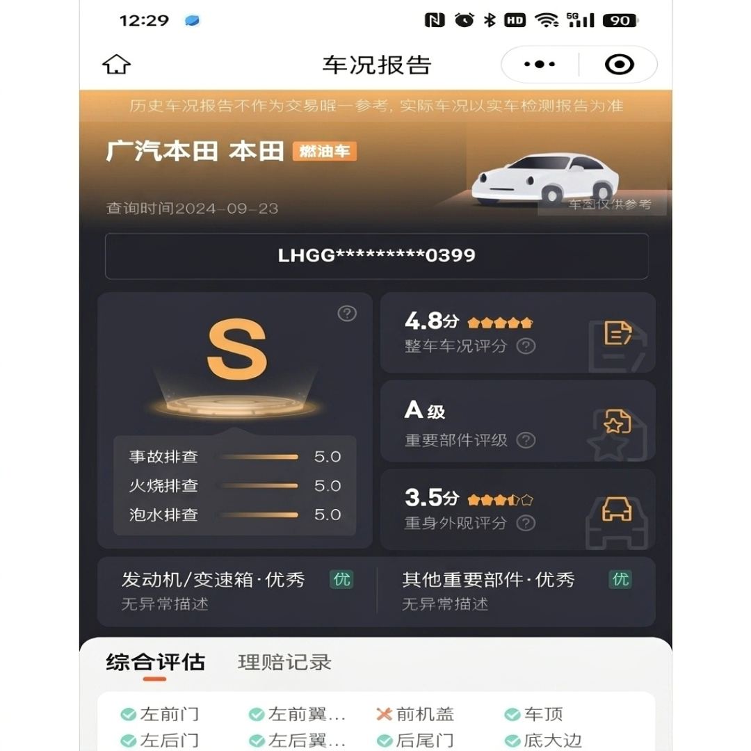 二手车“S级”报告，可能根本没验过车：这4点看懂再放心