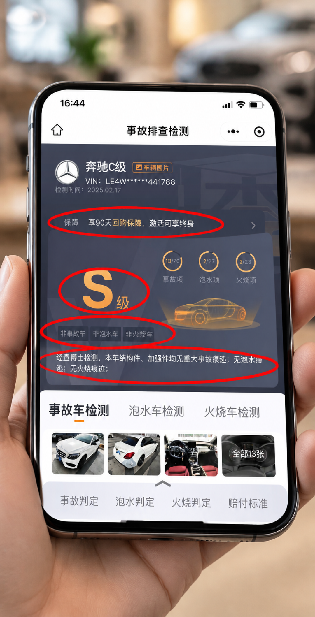 二手车“S级”报告，可能根本没验过车：这4点看懂再放心