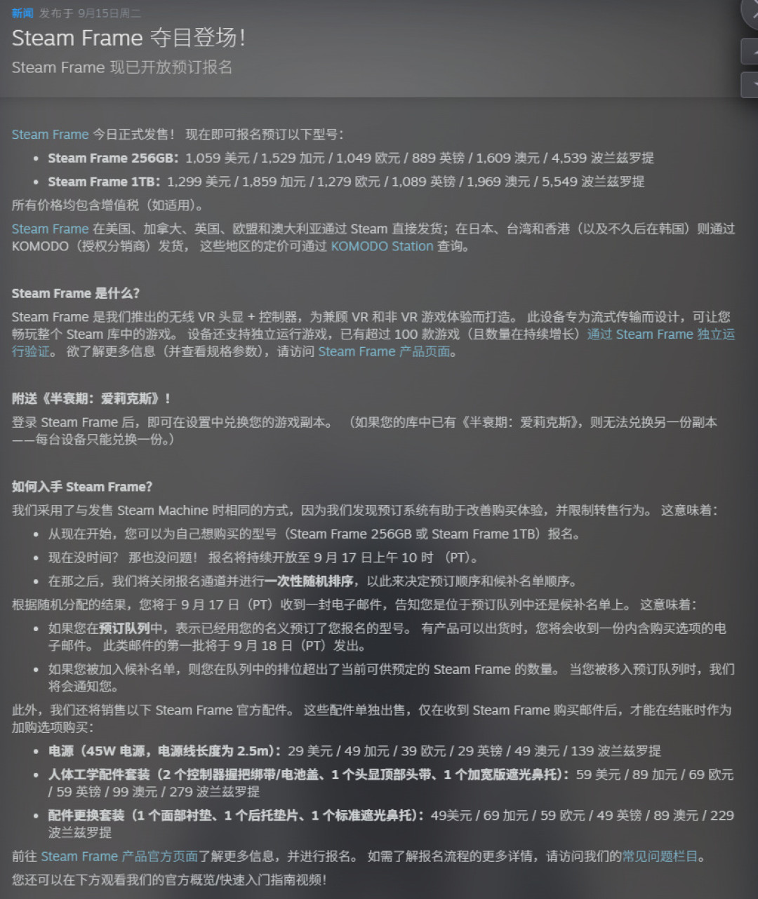 VR凉了,这台千美元头显却排队到2027,买还要抽签