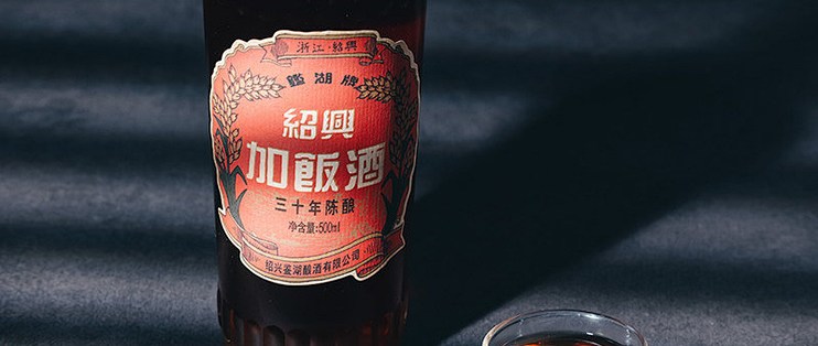 一杯老酒，读懂绍兴风华
