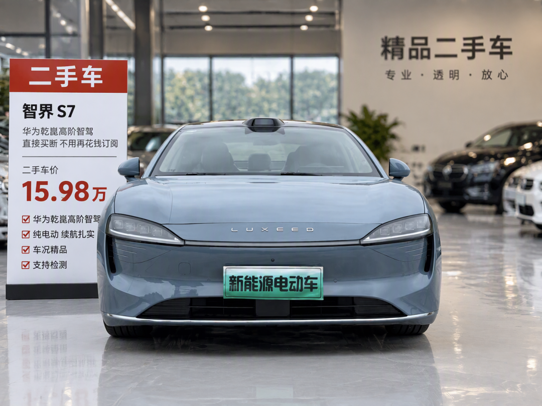 极狐智驾旗舰40万跌到8万，智界二手车主打“智驾买断”：这波二手智驾车，先看清权益是跟车还是跟账号