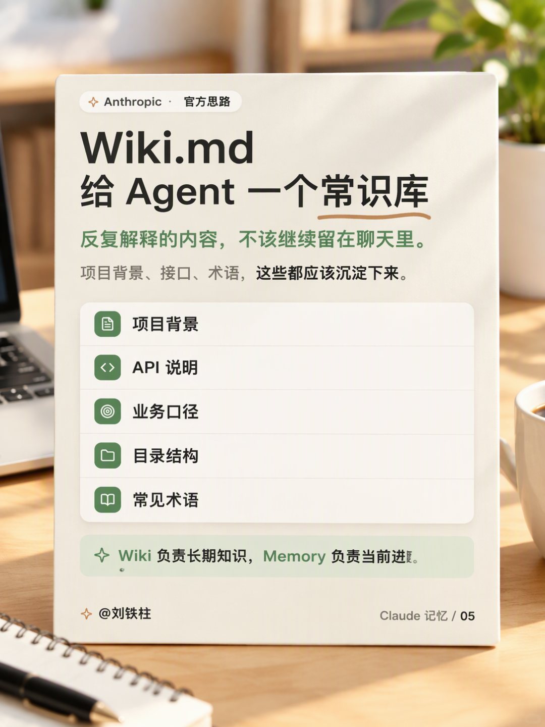 Anthropic在AGENTS.md上松口了:标准战打完,你的“AI员工手册”还剩三笔账