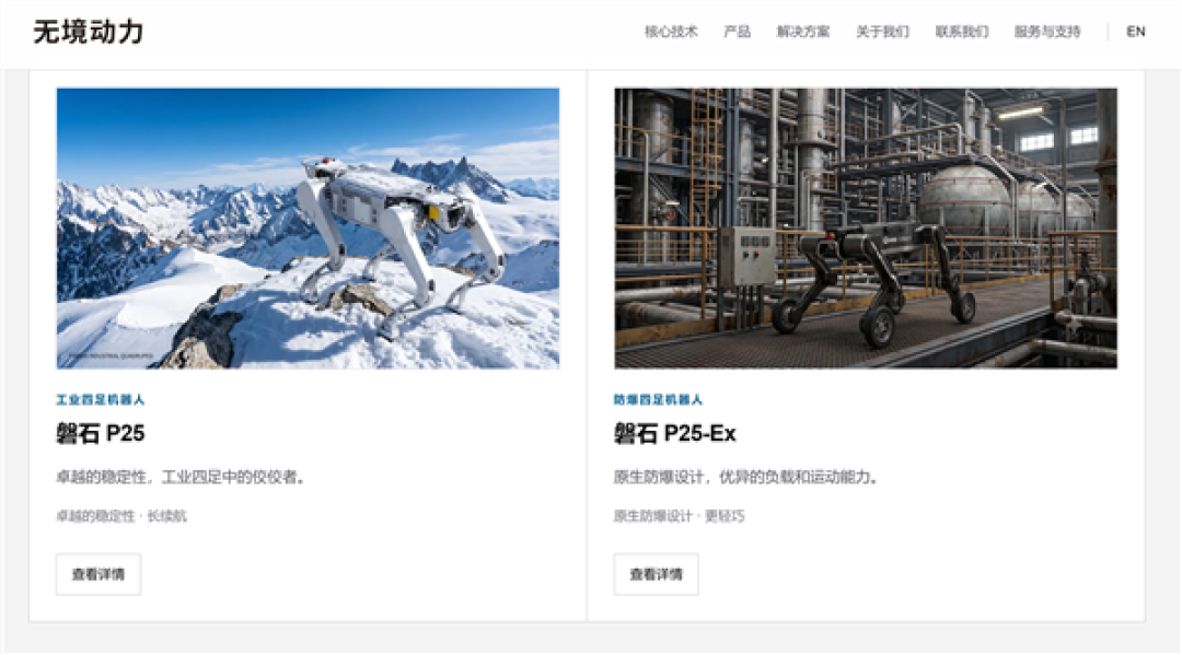 无境动力被曝停工欠薪近800万元：CEO联系不上实控人 成立仅4个月拿下10亿订单